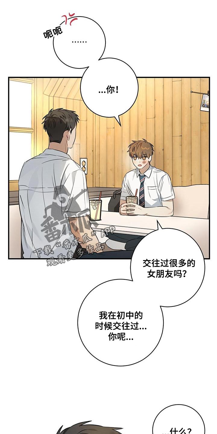 梅糖果漫画,第29章：牵手1图