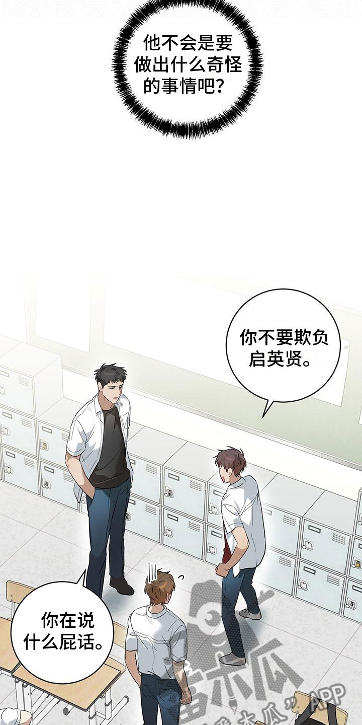 梅花儿香漫画,第13章：面对面2图