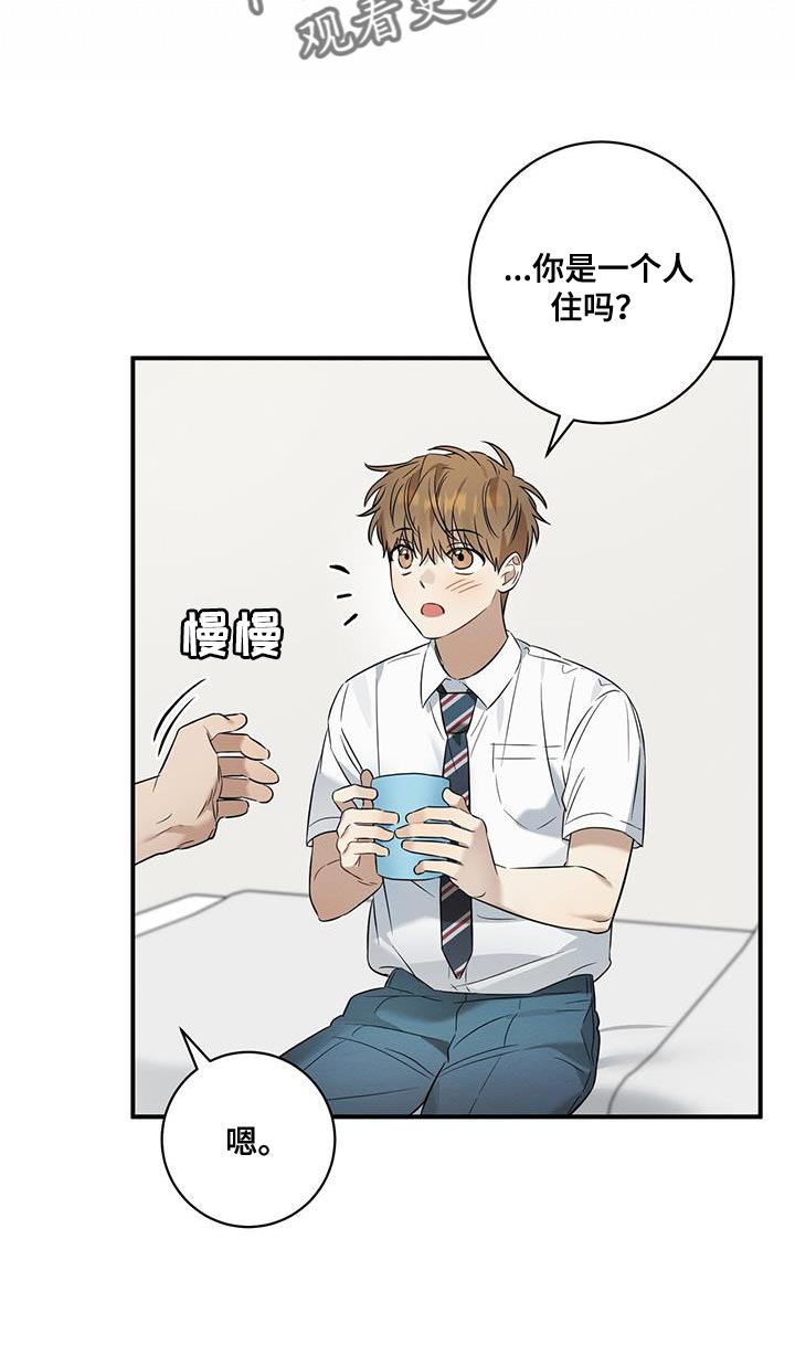 梅糖之恋漫画,第33章：到家里玩1图