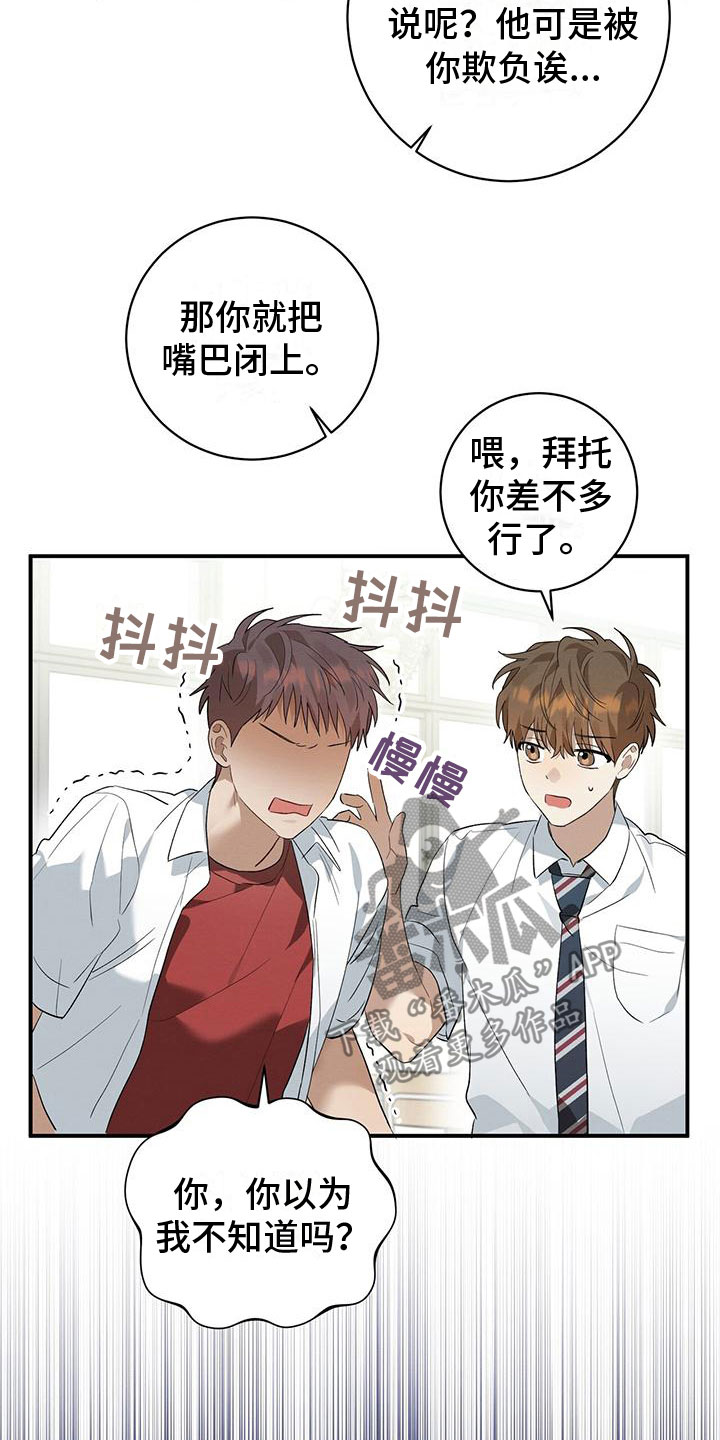 煤炭g值是什么意思漫画,第13章：面对面1图