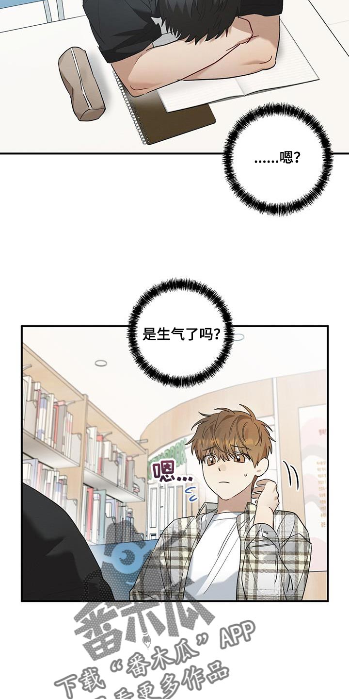 梅糖之恋外传漫画,第21章：烦躁1图