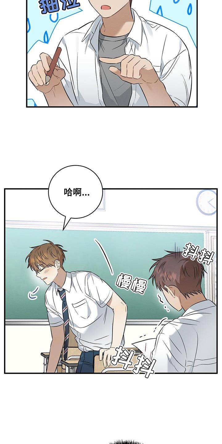 梅糖果漫画,第38章：委屈1图