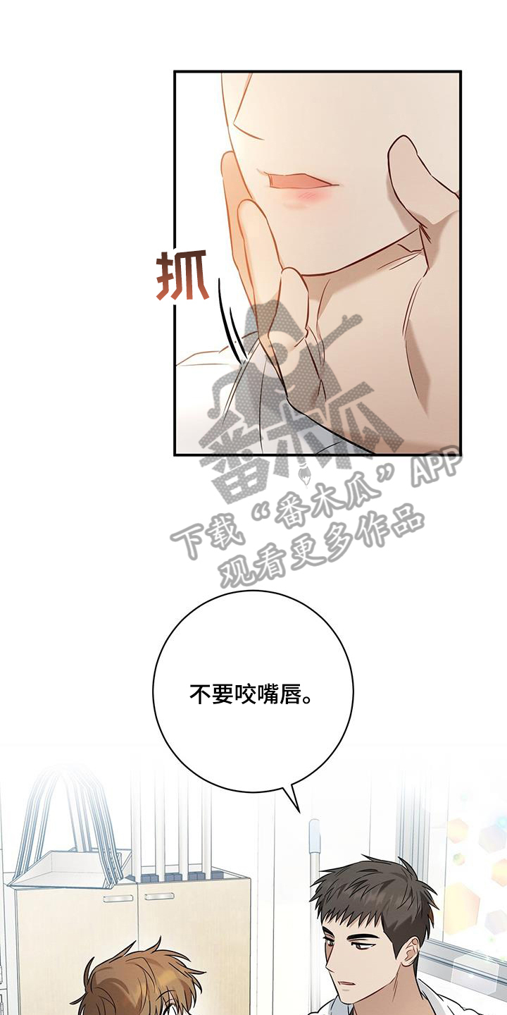 梅糖果漫画,第31章：烦恼1图