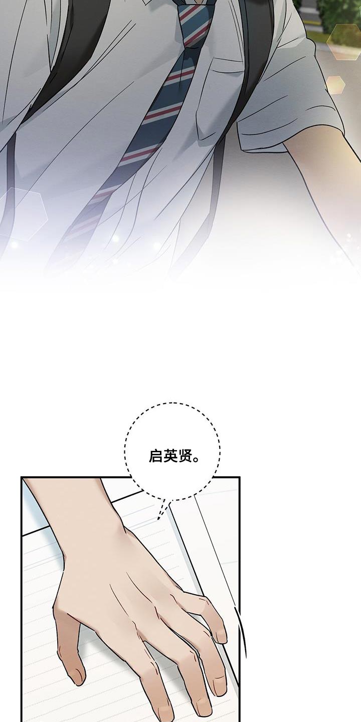 梅糖之恋漫画,第20章：看好我2图