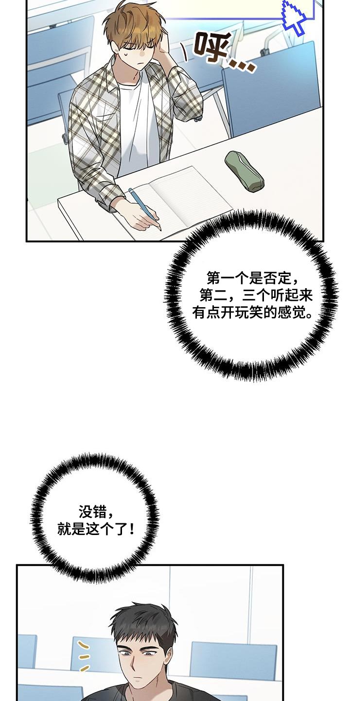 梅糖之恋漫画,第21章：烦躁1图