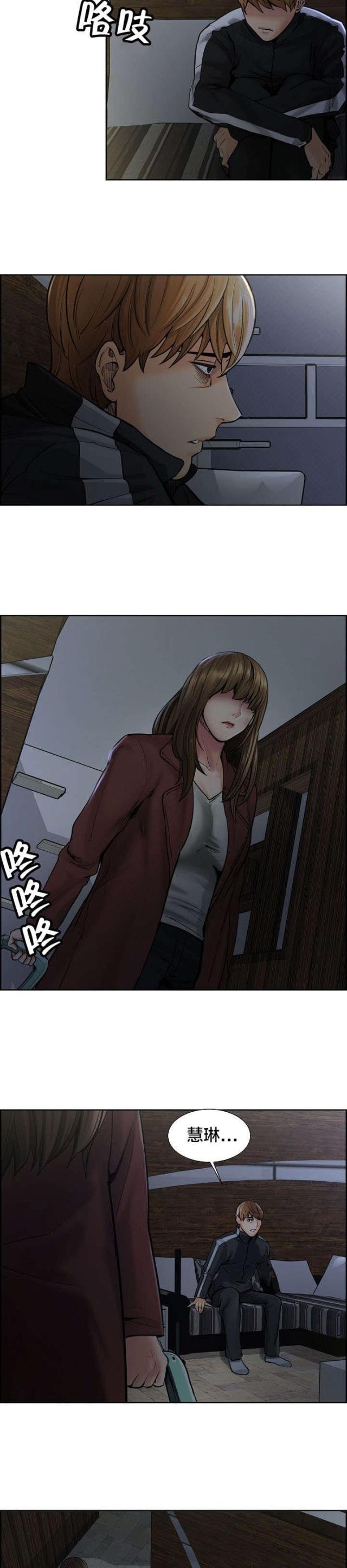 上门女婿漫画,第21话1图
