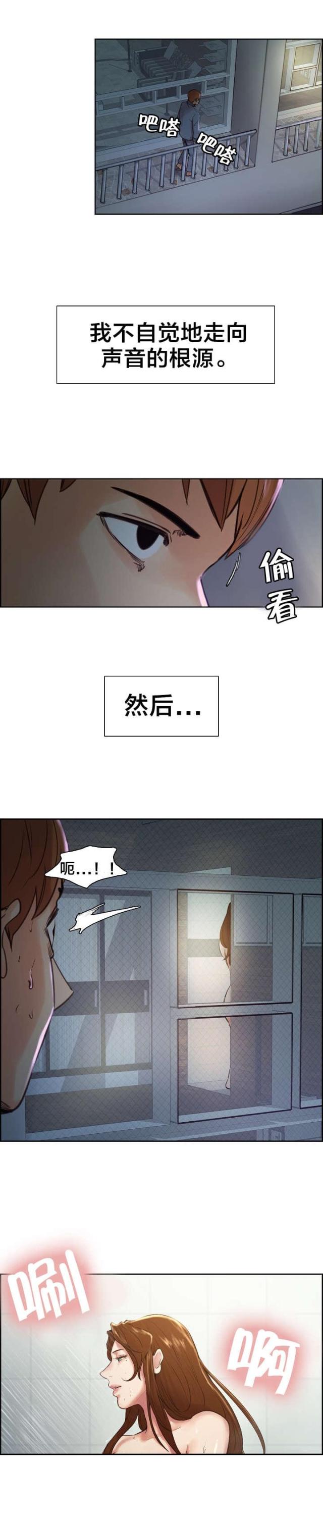 上门女婿叶昊郑漫儿全文免费阅读漫画,第10话1图