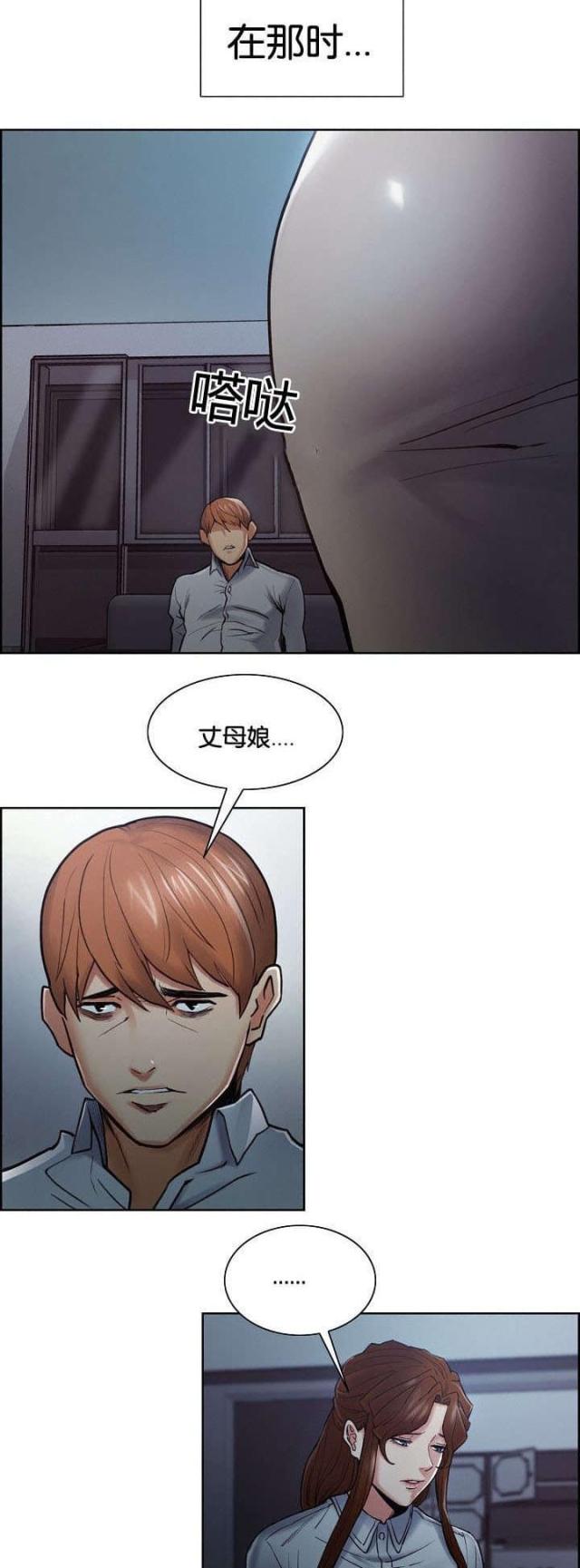 上门女婿的心酸漫画,第58话2图