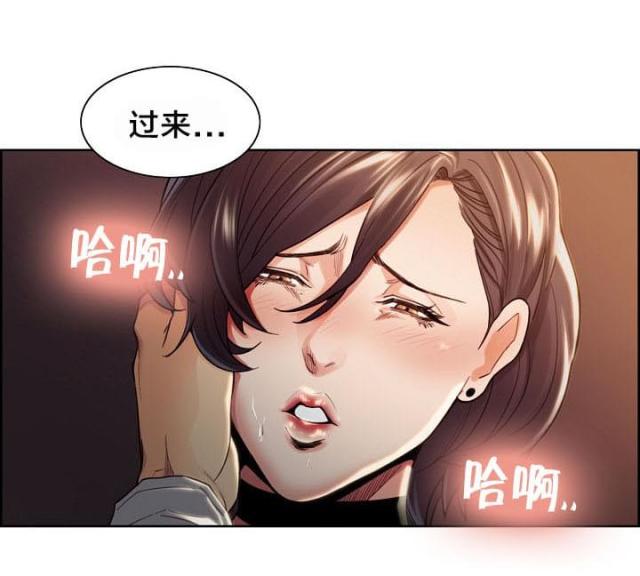 上门女婿漫画,第48话2图