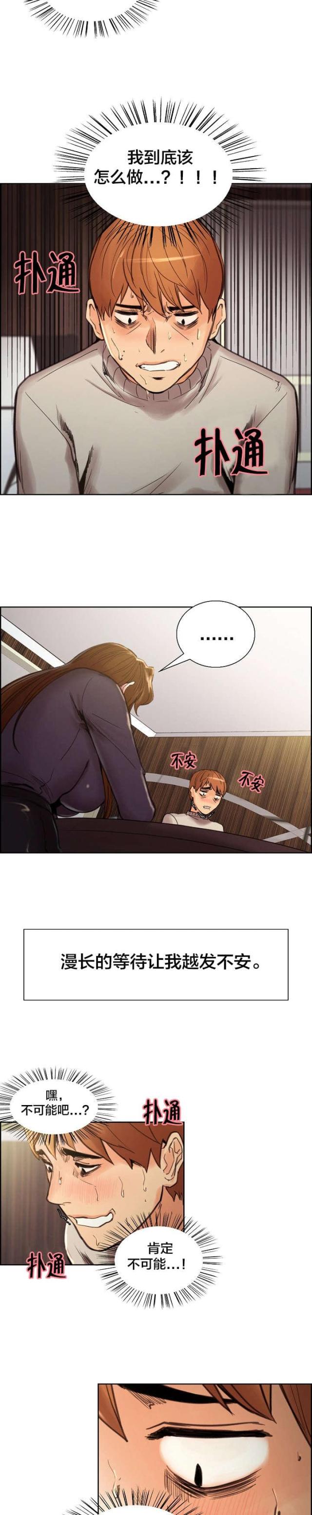 上门女婿叶辰完整版免费看全集漫画,第15话1图