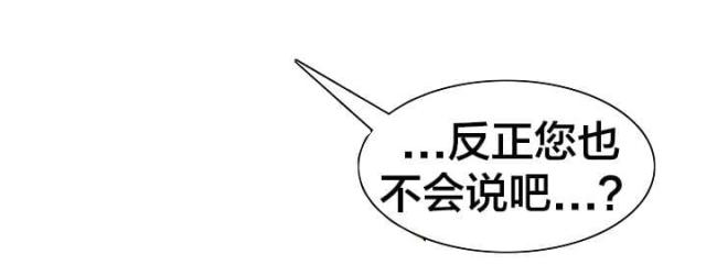 上门女婿漫画,第13话2图