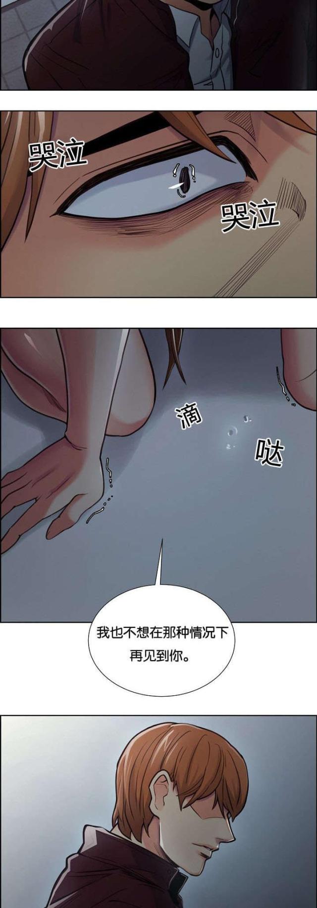 上门女婿漫画,第59话1图