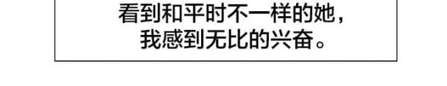上门女婿漫画,第40话2图