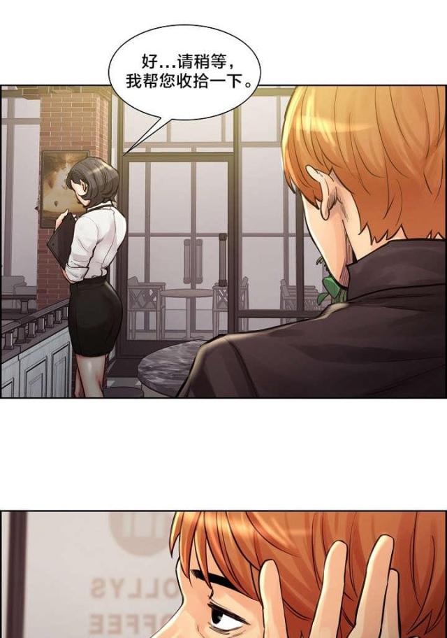 上门女婿的心酸漫画,第31话1图