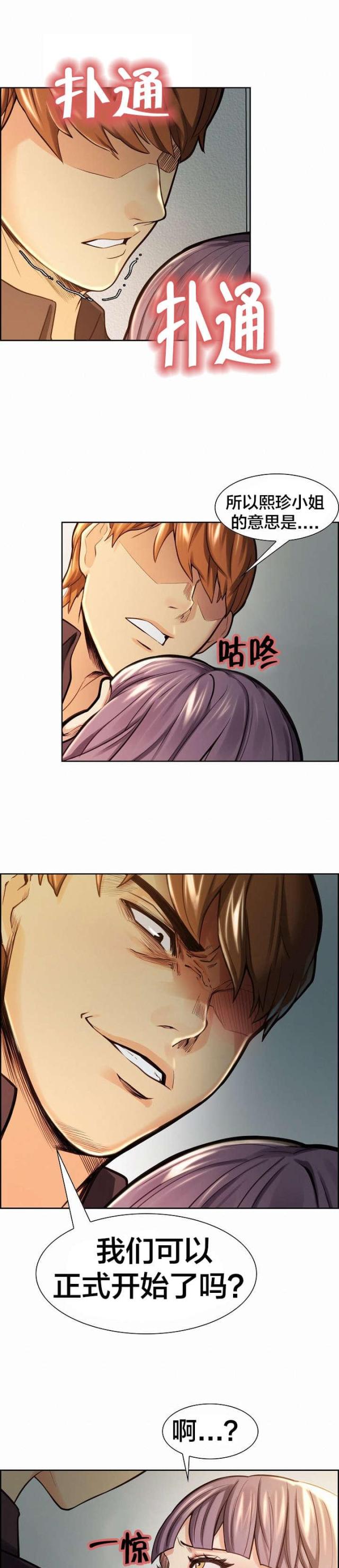 上门女婿叶辰完整版免费看全集漫画,第37话2图