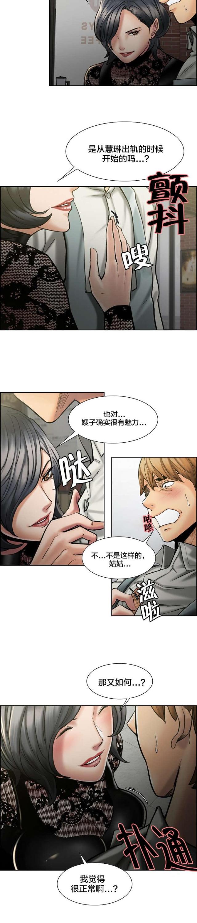 上门女婿叶辰完整版免费看全集漫画,第25话2图