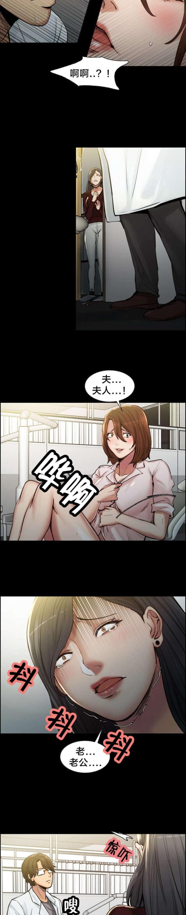 上门女婿漫画,第28话1图