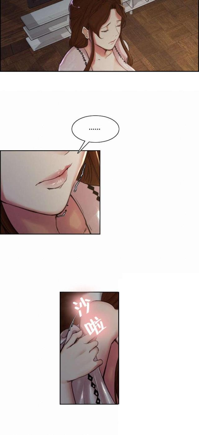 上门女婿漫画,第11话1图