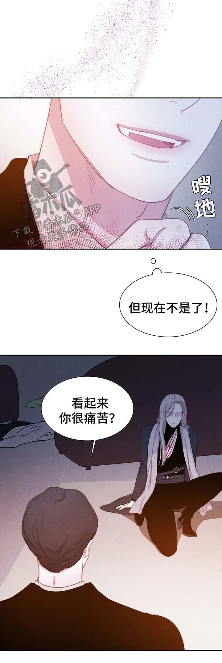 与血族共生漫画,第33章：吸血2图