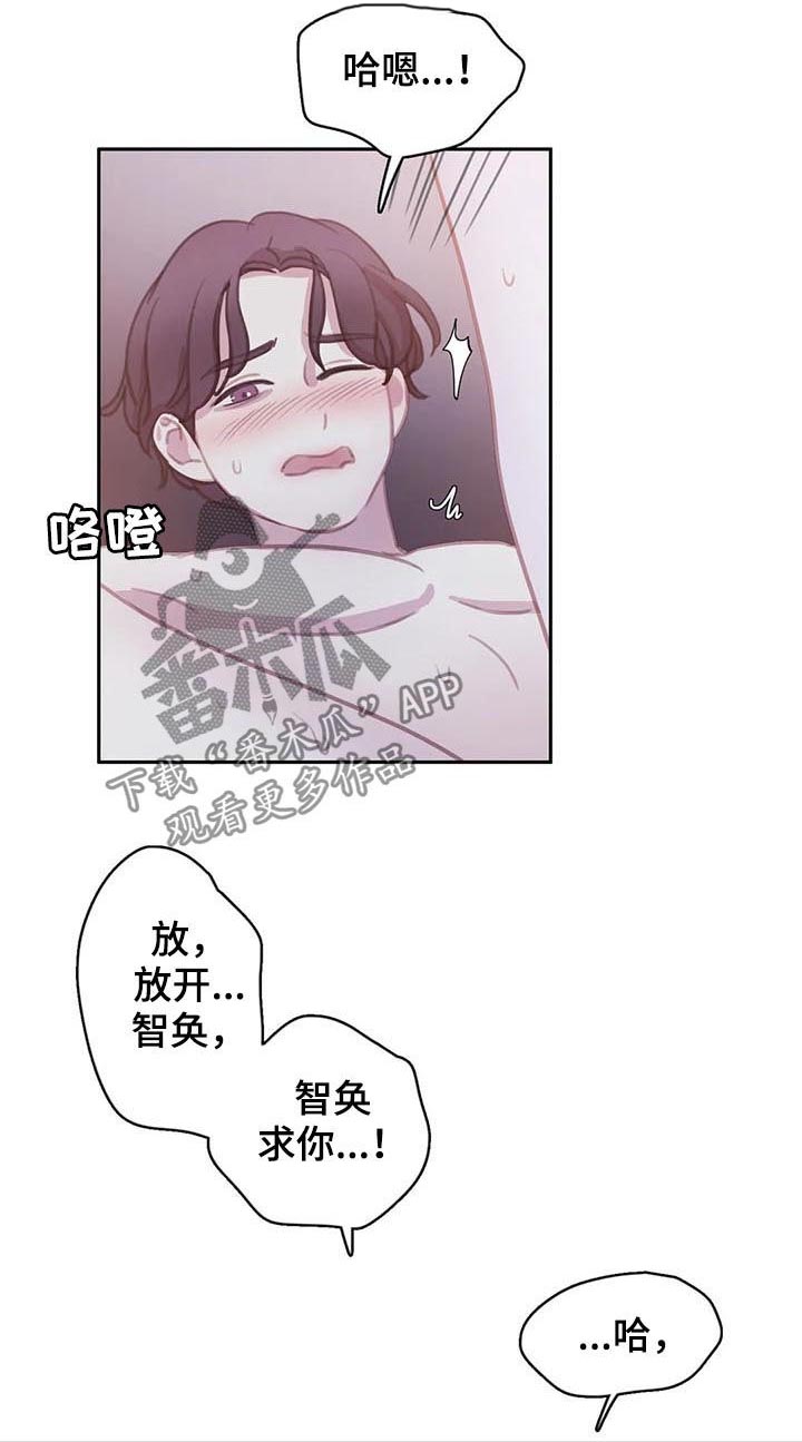 与血族共生漫画,第113章：【番外】做点什么1图