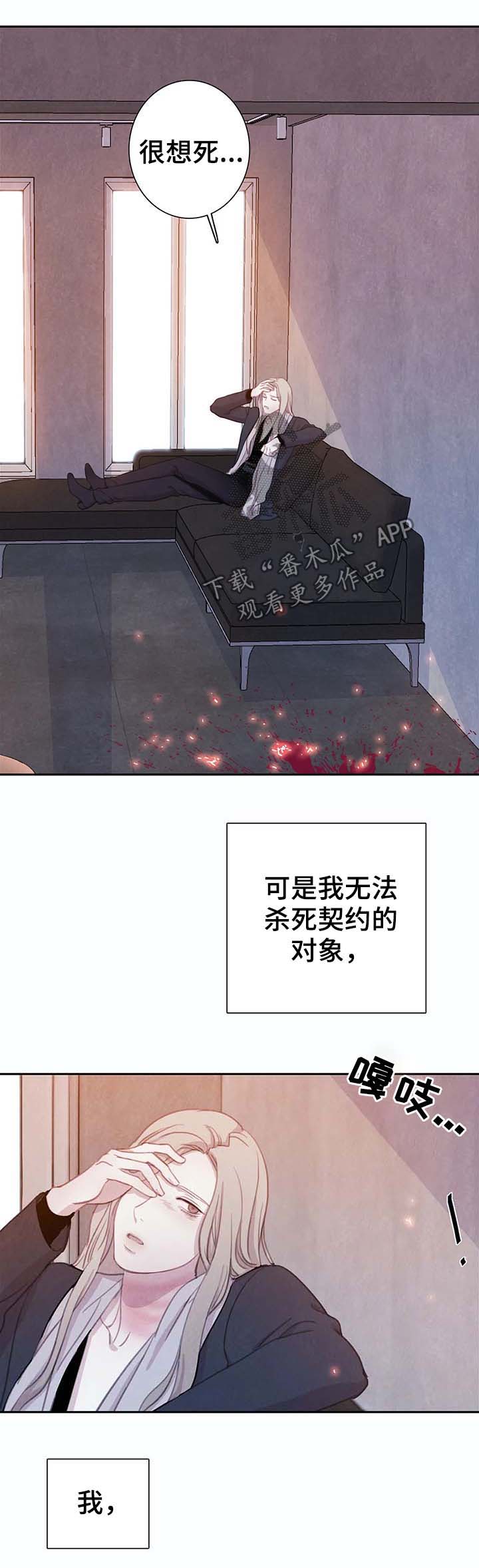与血族共生漫画,第43章：替代品1图