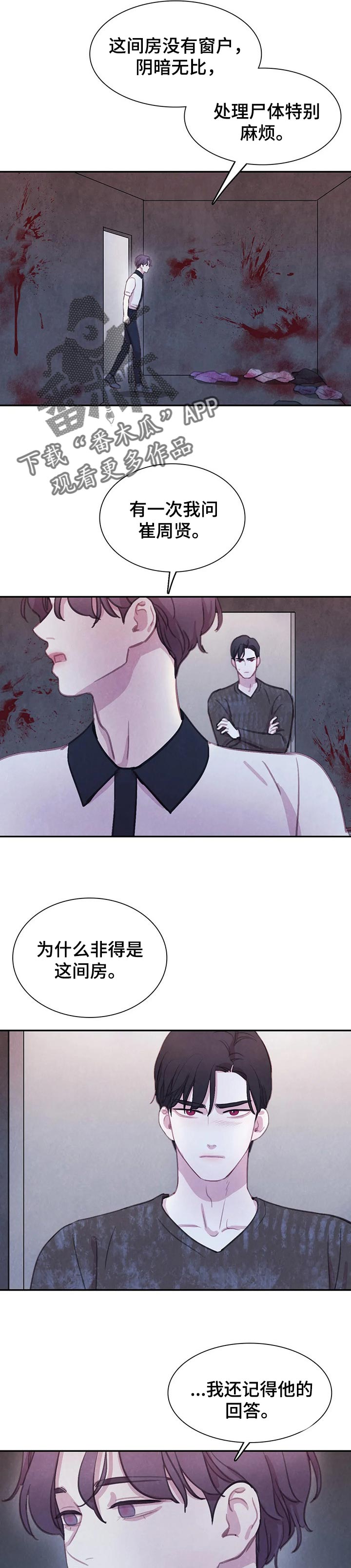 与血族共生免费观看漫画,第134章：【番外】戒指2图