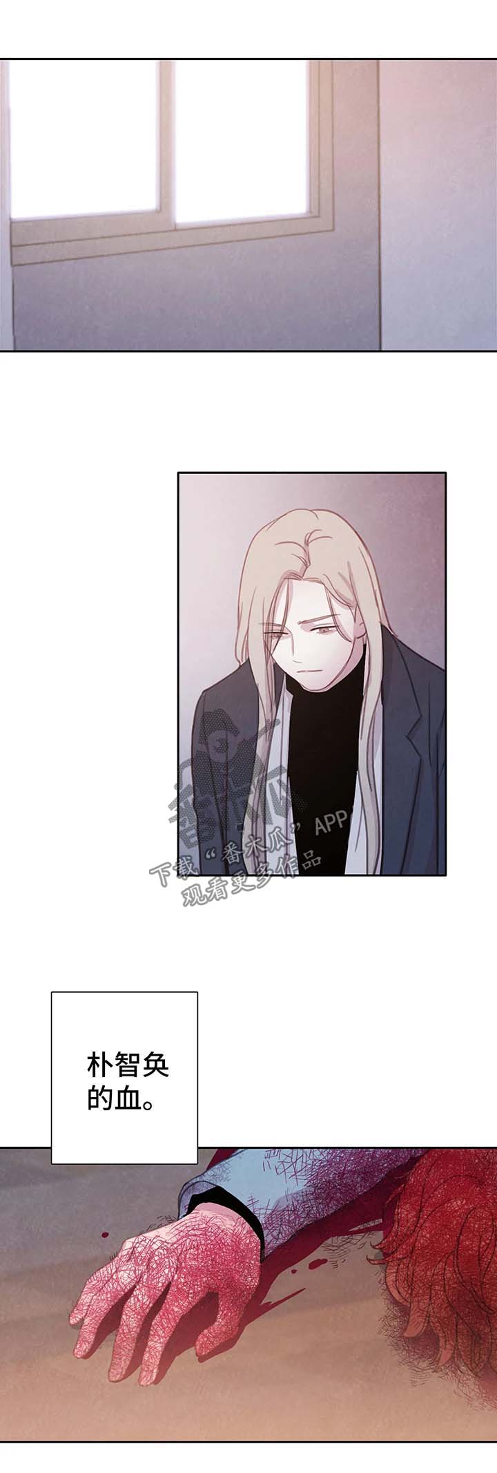 与血族共生漫画,第44章：心惊肉跳2图