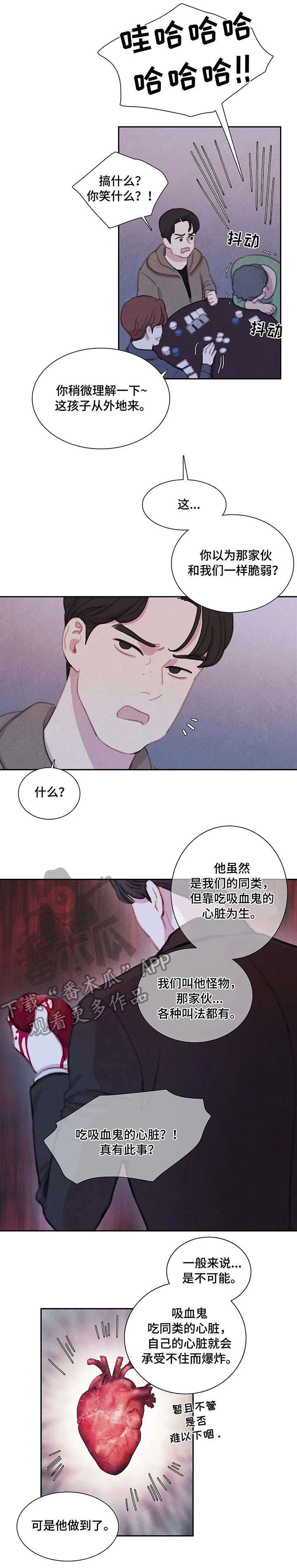 与血族共生漫画,第31章：锁链1图