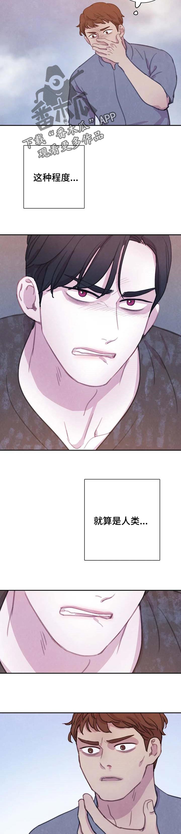 与血族共生免费观看漫画,第137章：【番外】帮不上忙2图