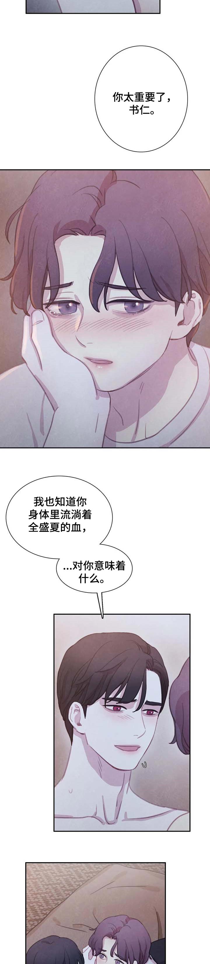 与血族共生漫画,第128章：【番外】我想保护你1图
