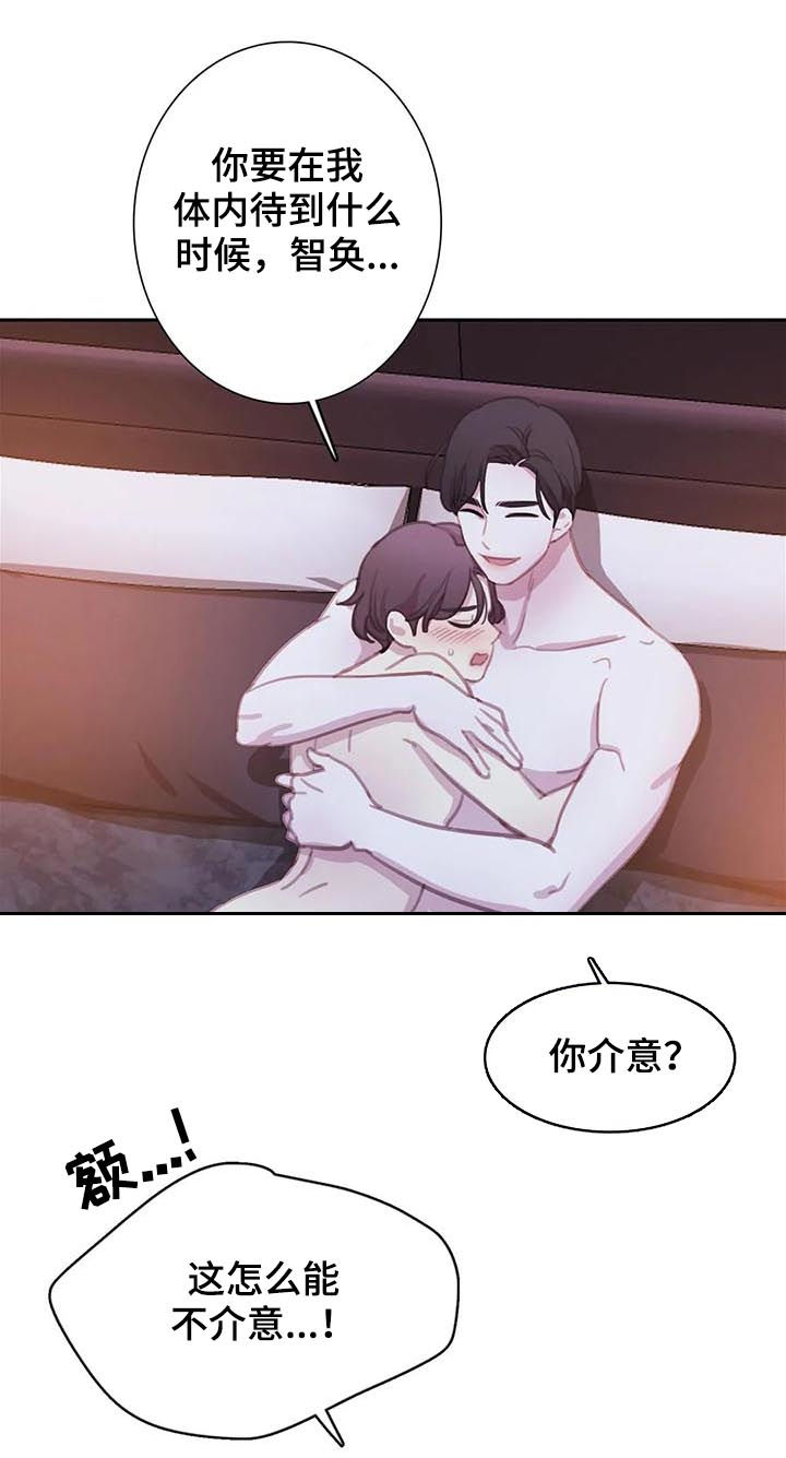与血族共生漫画,第113章：【番外】做点什么2图