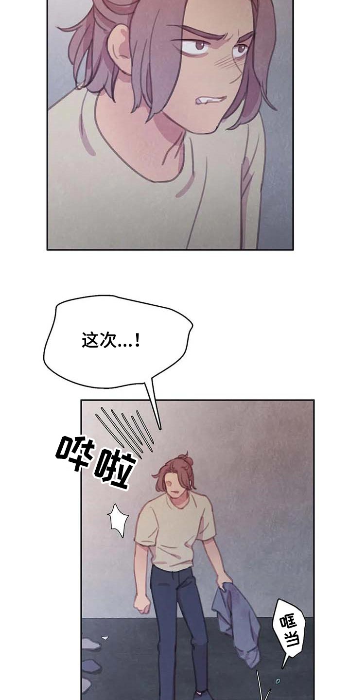 与血族共生免费观看漫画,第140章：【番外】大不如前2图