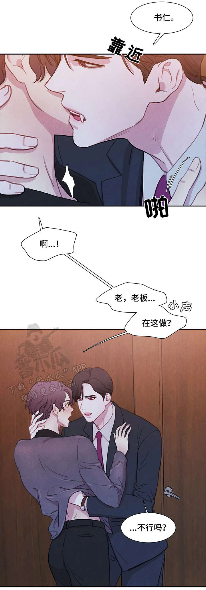 与血族共生免费观看漫画,第20章：衣服1图