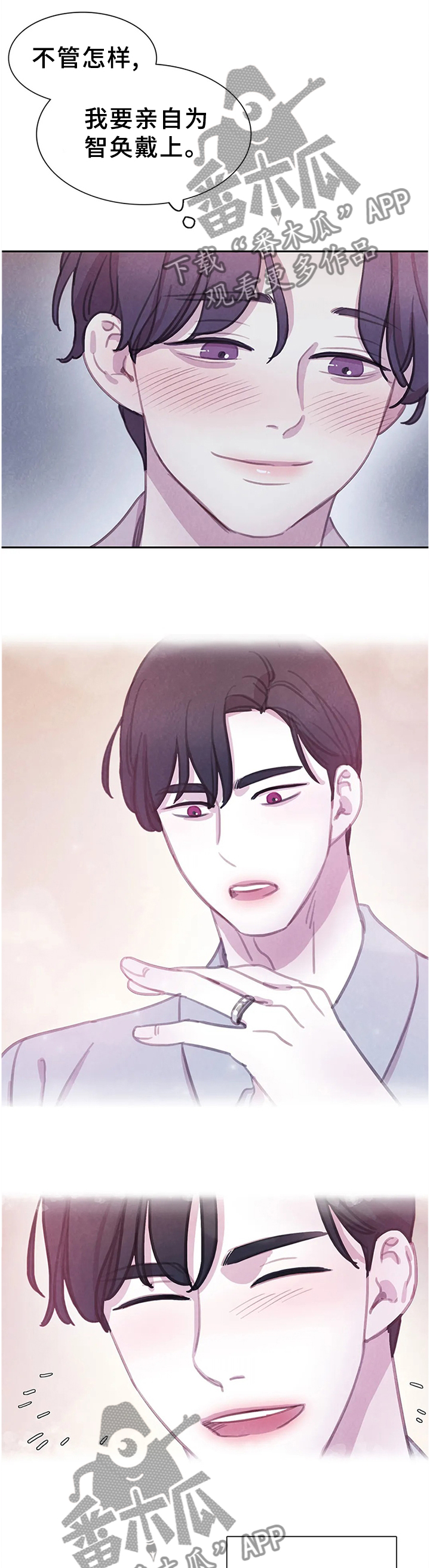 与血族共生漫画全集漫画,第110章：【番外】计划1图