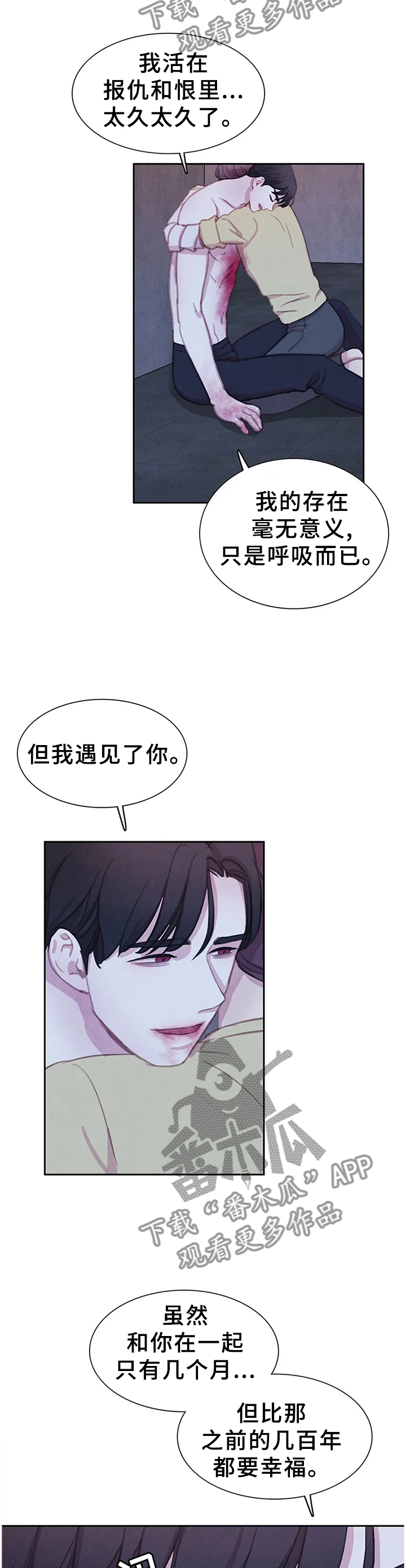 与血族共生漫画全集漫画,第105章：【第二季】复活1图