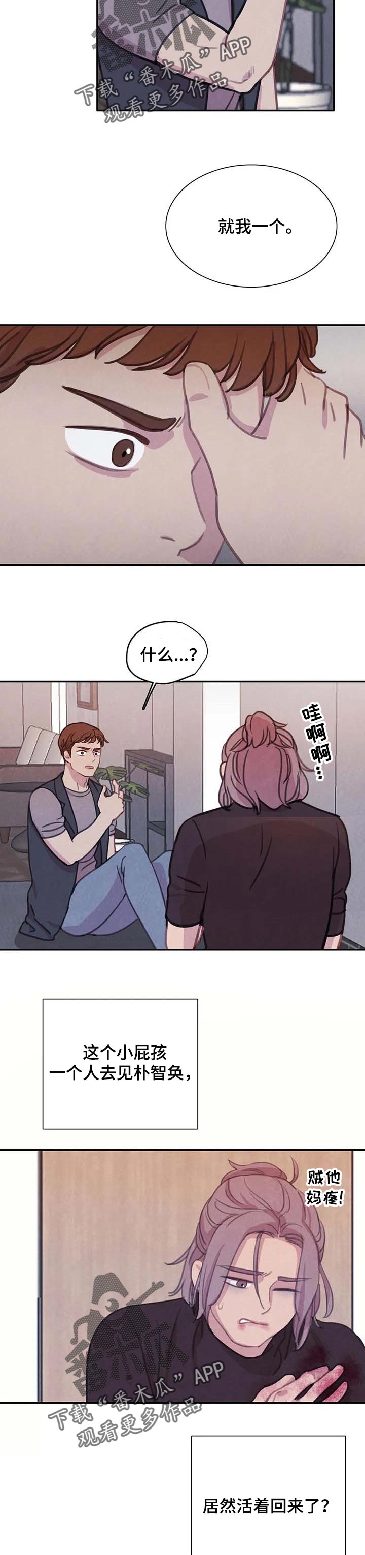 与血族共生漫画,第131章：【番外】身体问题1图