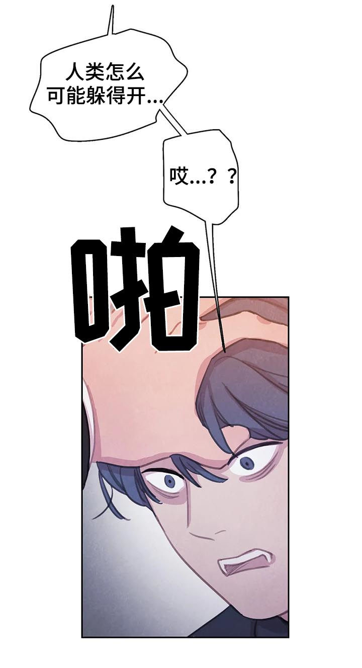 与血族共生免费观看漫画,第74章：【第二季】一个都别想逃2图