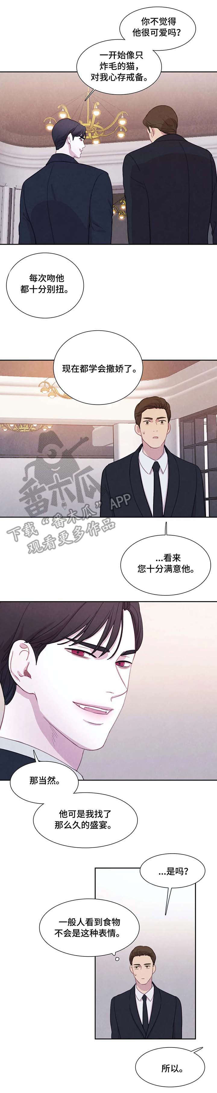 与血族共生漫画,第30章：据点2图