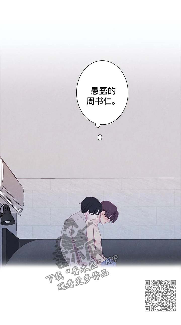 与血族共生漫画在哪看啊漫画,第39章：愚蠢1图