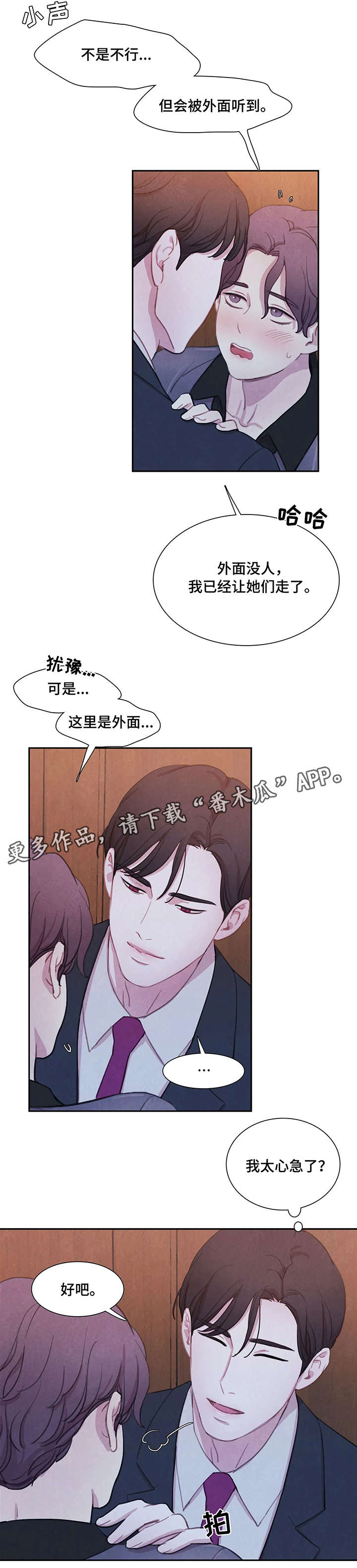 与血族共生免费观看漫画,第20章：衣服2图