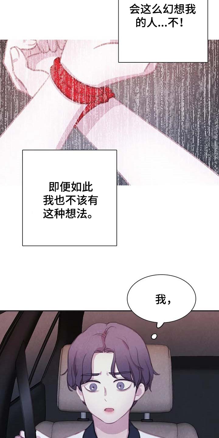 与血族共生免费观看漫画,第140章：【番外】大不如前2图