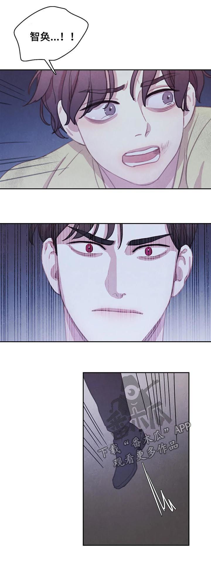 与血族共生免费观看漫画,第98章：【第二季】想的挺美2图