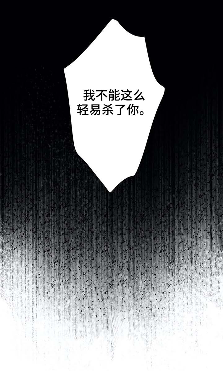 与血族共生漫画,第42章：不听话1图