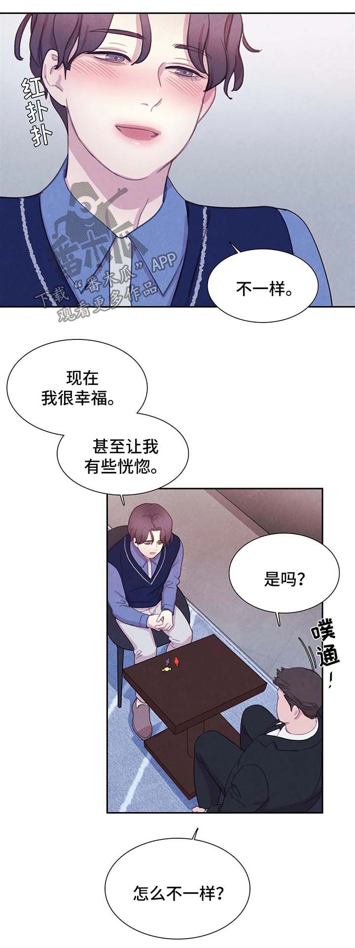 与血族共生漫画全集漫画,第39章：愚蠢2图