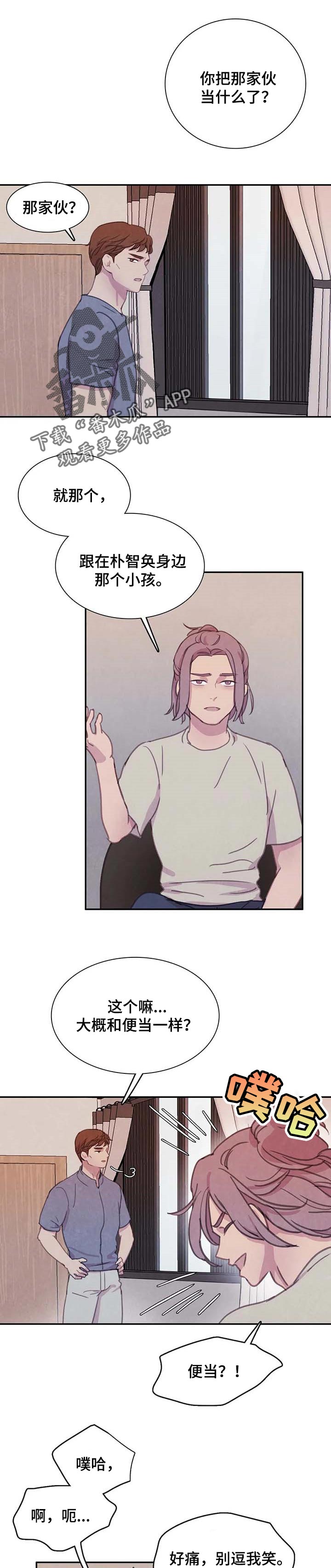 与血族共生免费观看漫画,第135章：【番外】愧疚1图