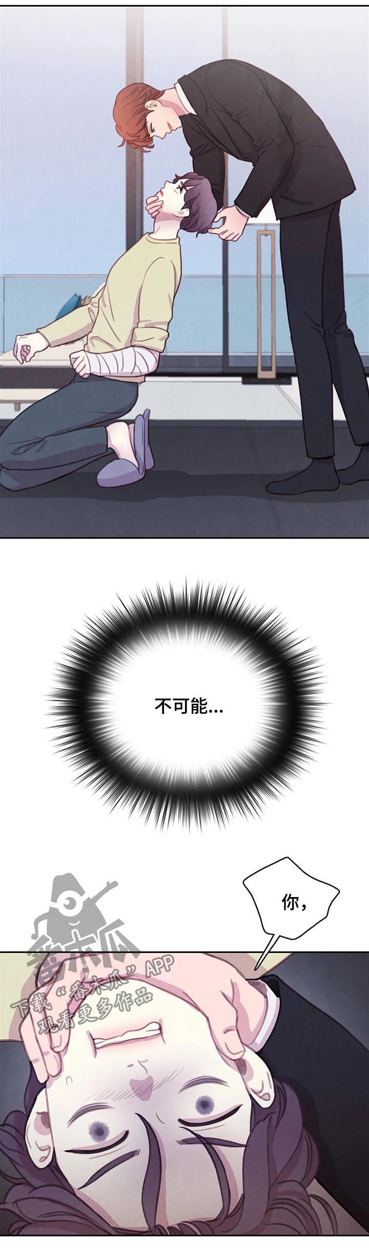 与血族共生漫画在哪看啊漫画,第91章：【第二季】噩梦成真2图