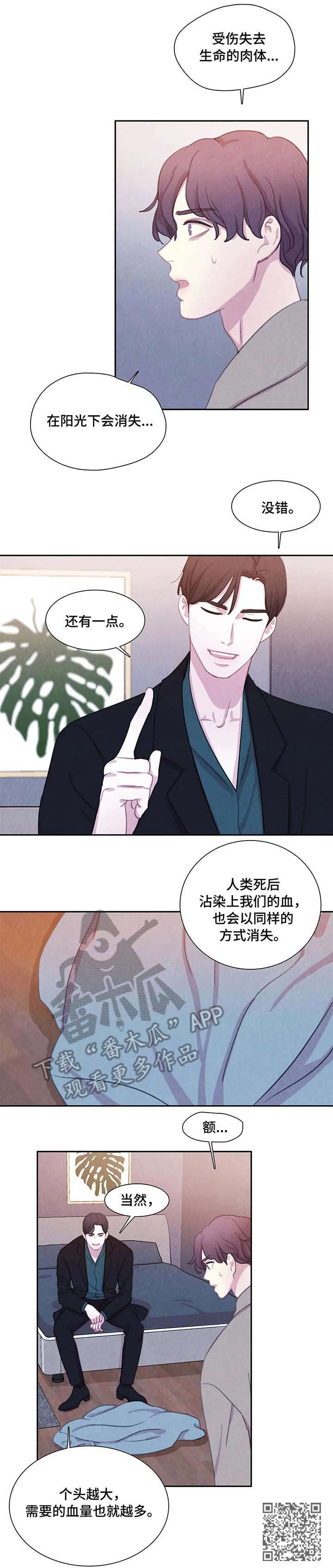 与血族共生漫画全集漫画,第27章：担心1图