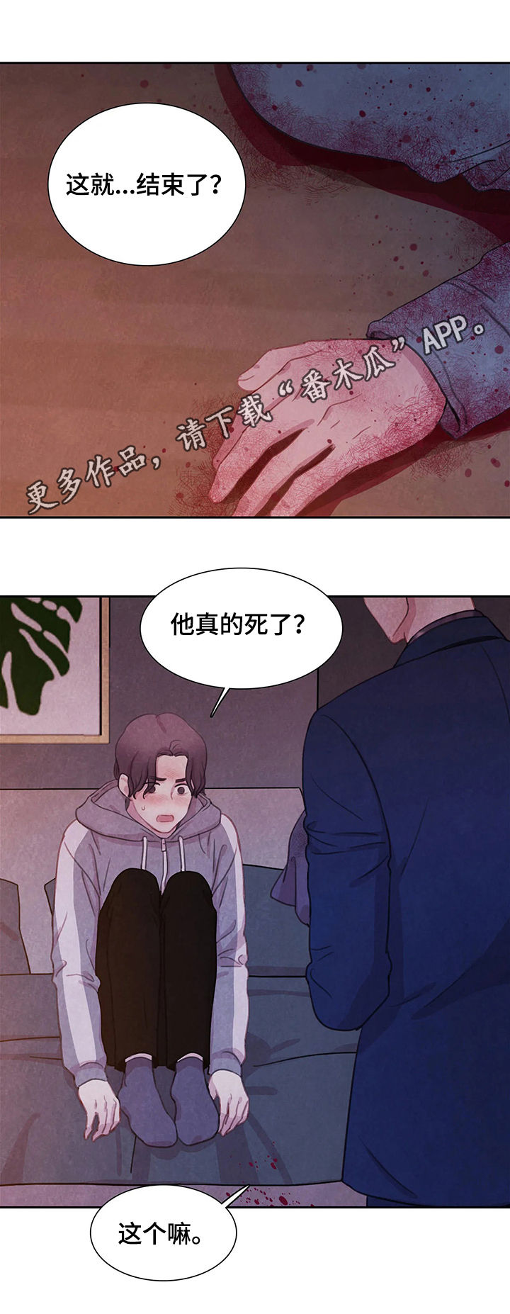 与血族共生漫画,第46章：动起来1图