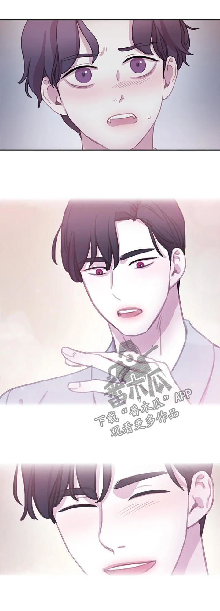 与血族共生漫画全集漫画,第112章：【番外】怕失去2图