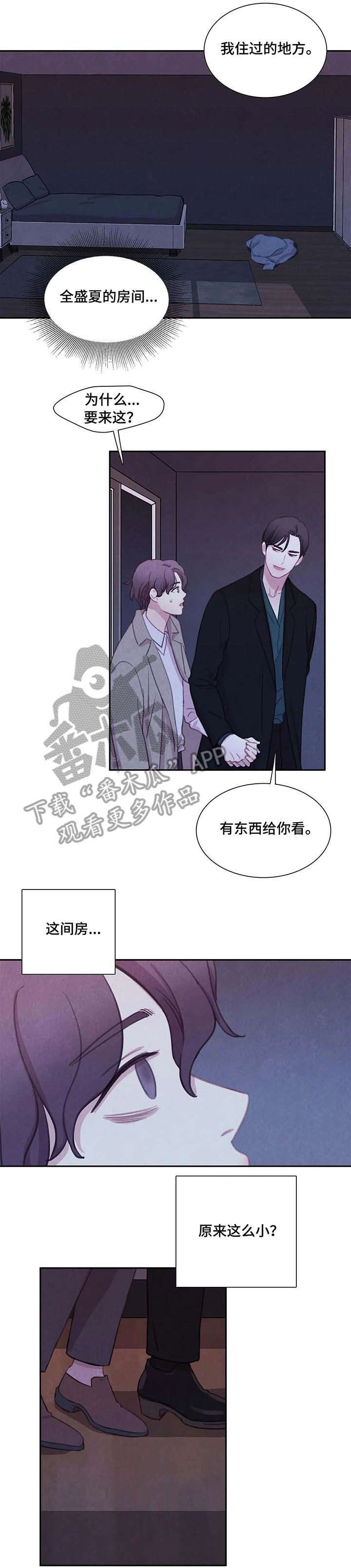与血族共生漫画全集漫画,第27章：担心1图